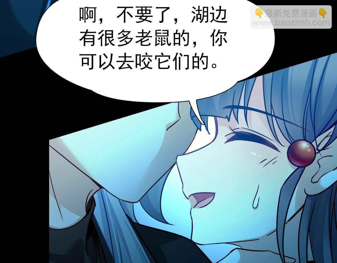 🍚寻找前世之旅 第2季第287话 天帝现身5 第30页
