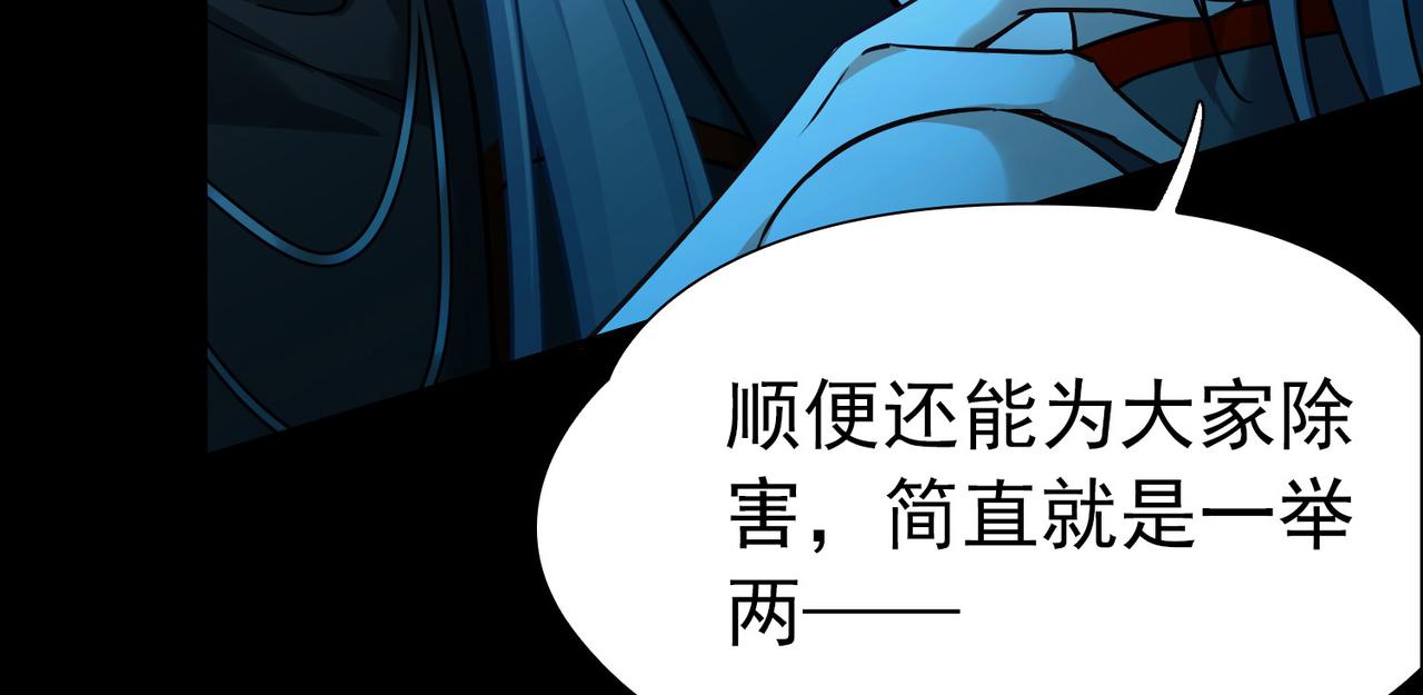 🍚寻找前世之旅 第2季第287话 天帝现身5 第31页
