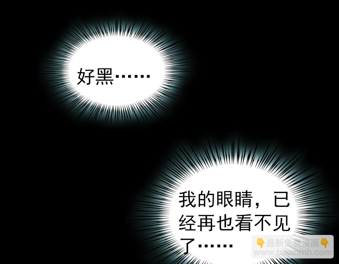 🍚寻找前世之旅 第2季第287话 天帝现身5 第49页