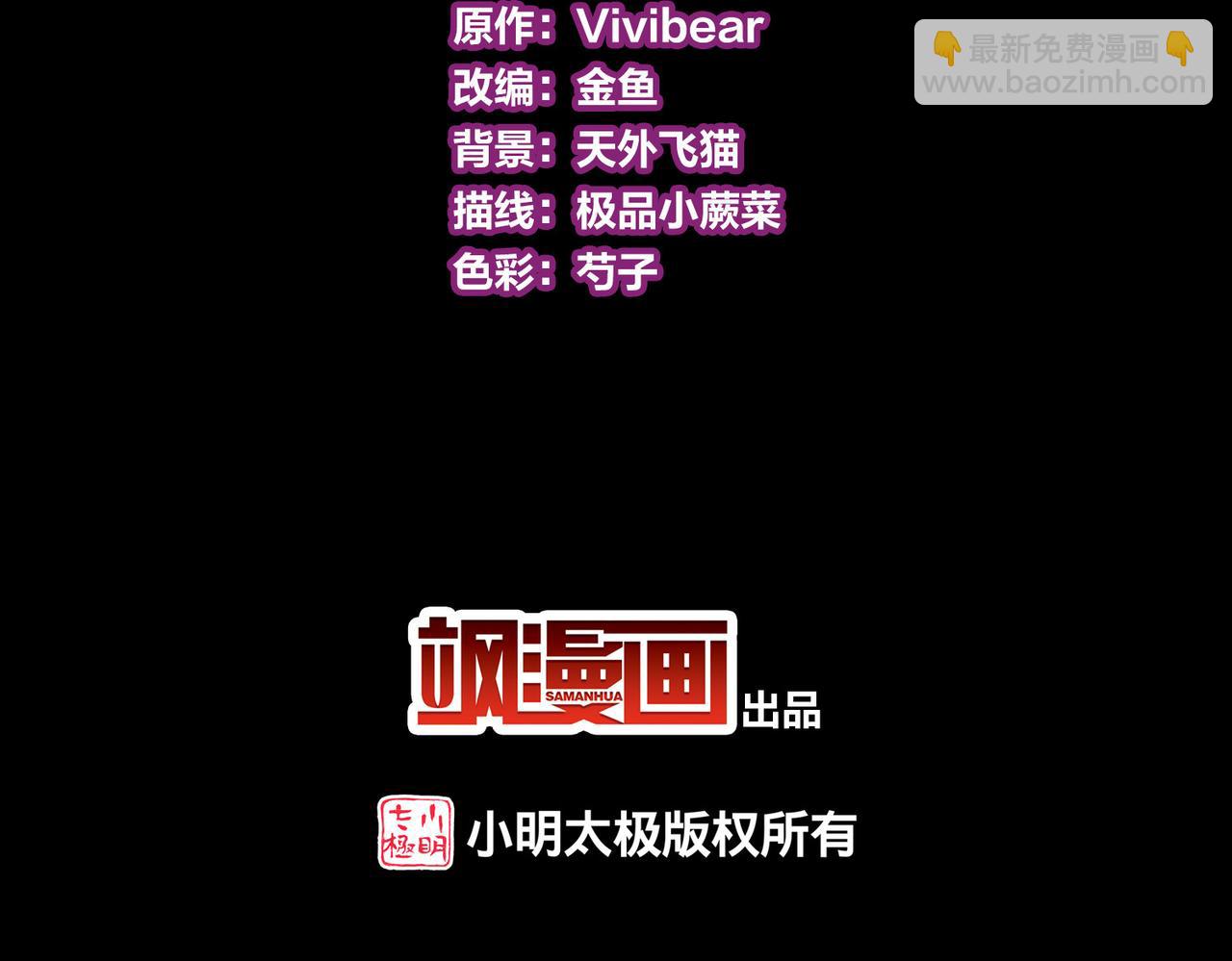 🍚寻找前世之旅 第2季第287话 天帝现身5 第5页