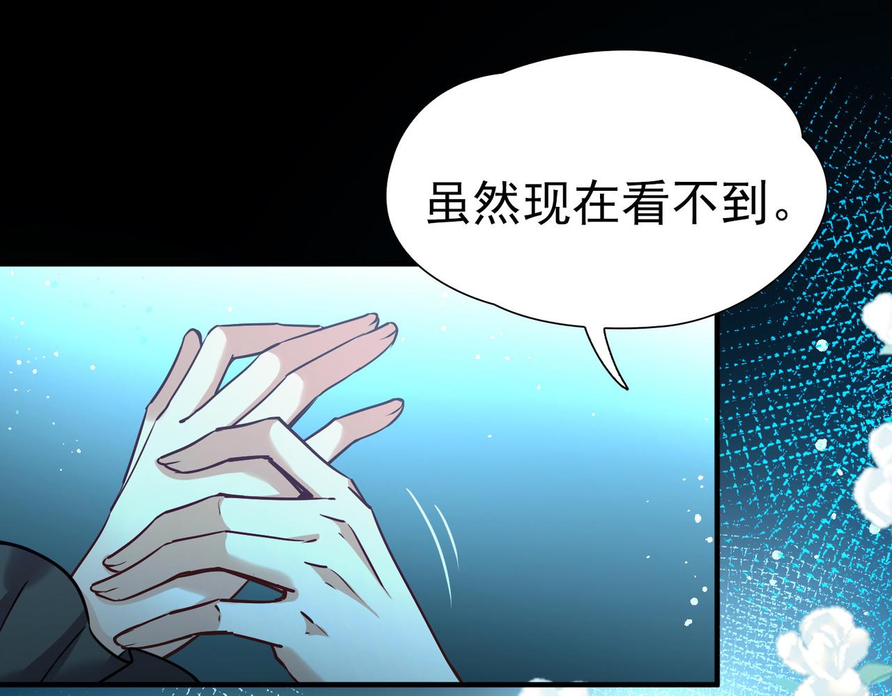 🍚寻找前世之旅 第2季第287话 天帝现身5 第7页