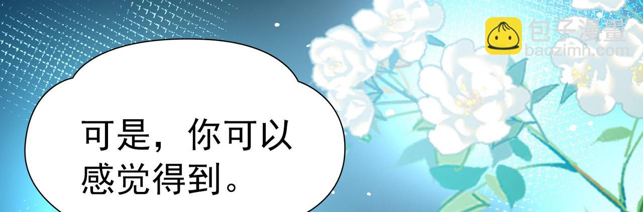 🍚寻找前世之旅 第2季第287话 天帝现身5 第8页