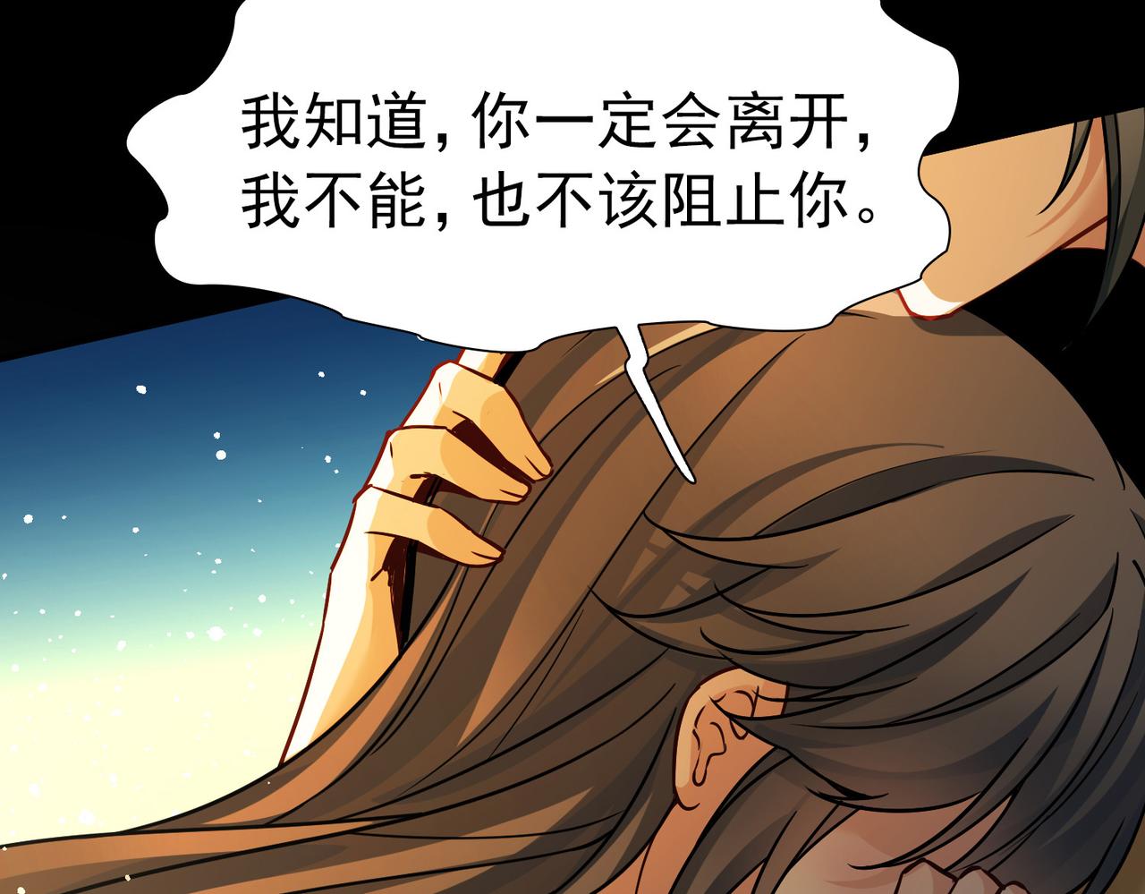 🍚寻找前世之旅 第2季第289话 天界2 第12页