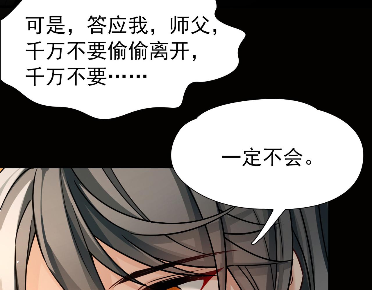 🍚寻找前世之旅 第2季第289话 天界2 第14页