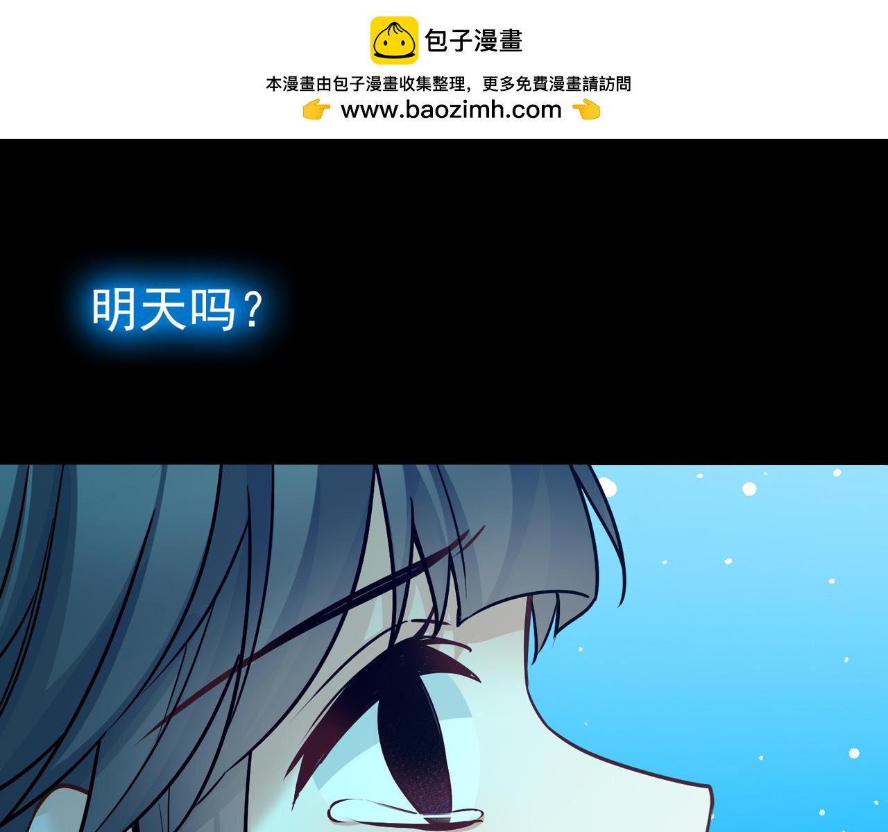 🍚寻找前世之旅 第2季第289话 天界2 第19页