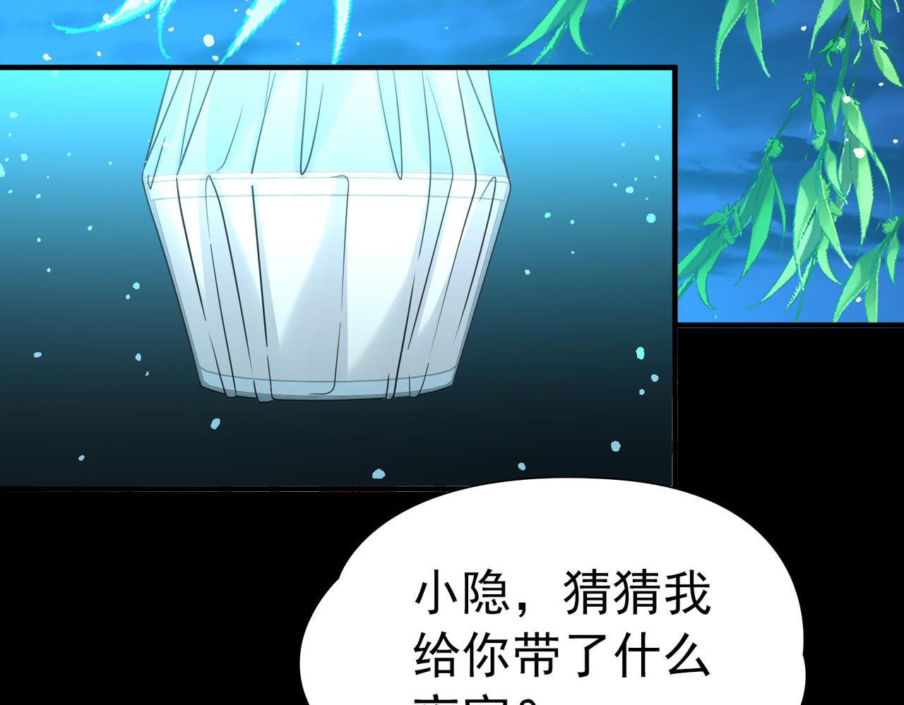🍚寻找前世之旅 第2季第289话 天界2 第30页