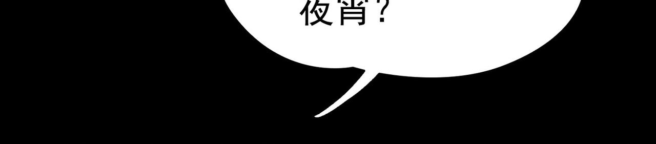 🍚寻找前世之旅 第2季第289话 天界2 第31页