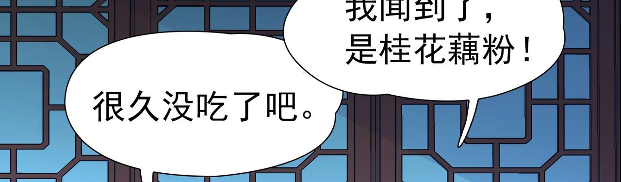 🍚寻找前世之旅 第2季第289话 天界2 第35页