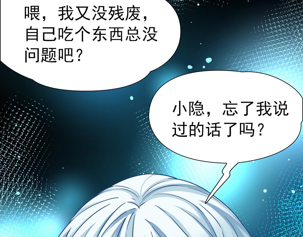 🍚寻找前世之旅 第2季第289话 天界2 第42页