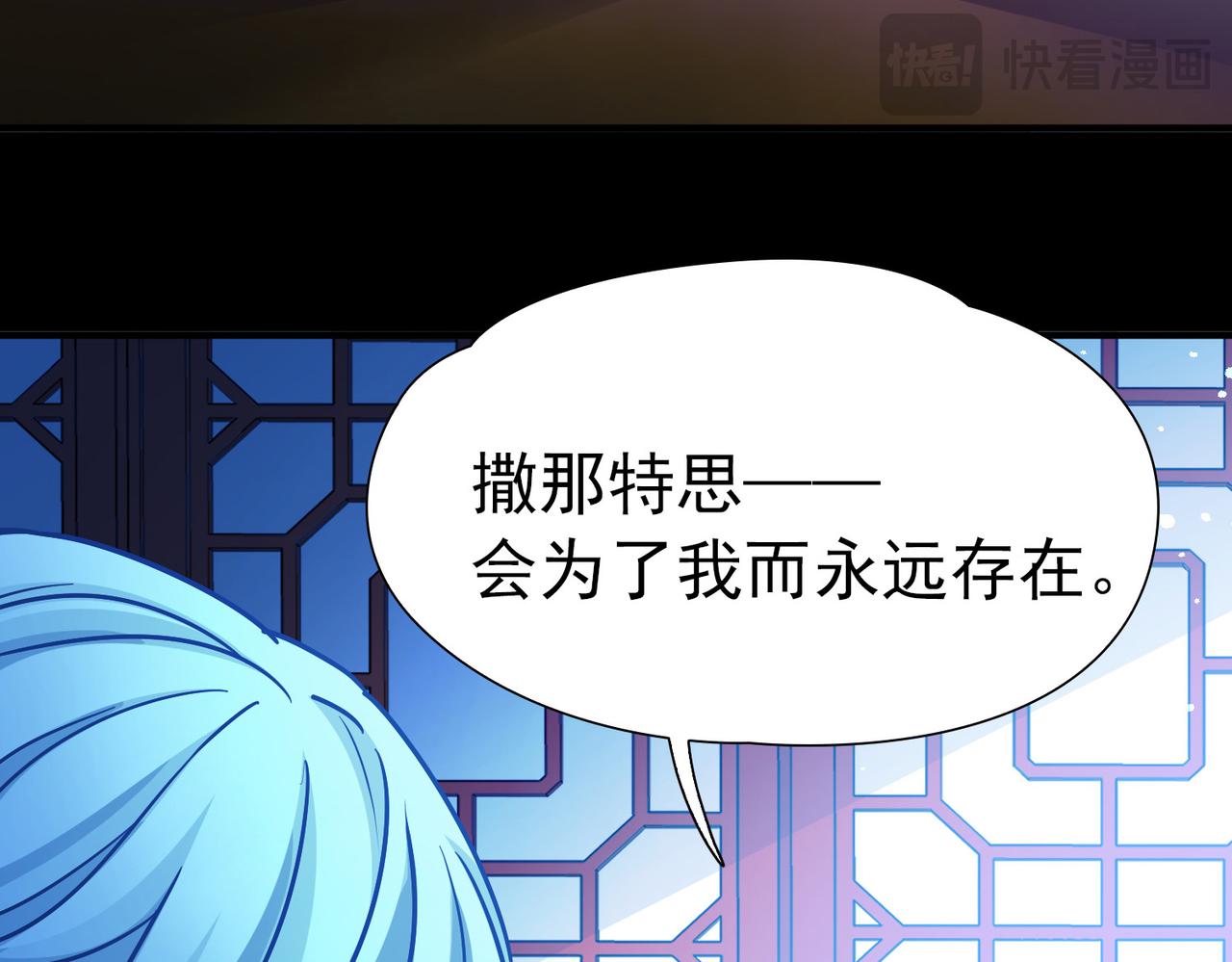 🍚寻找前世之旅 第2季第289话 天界2 第47页