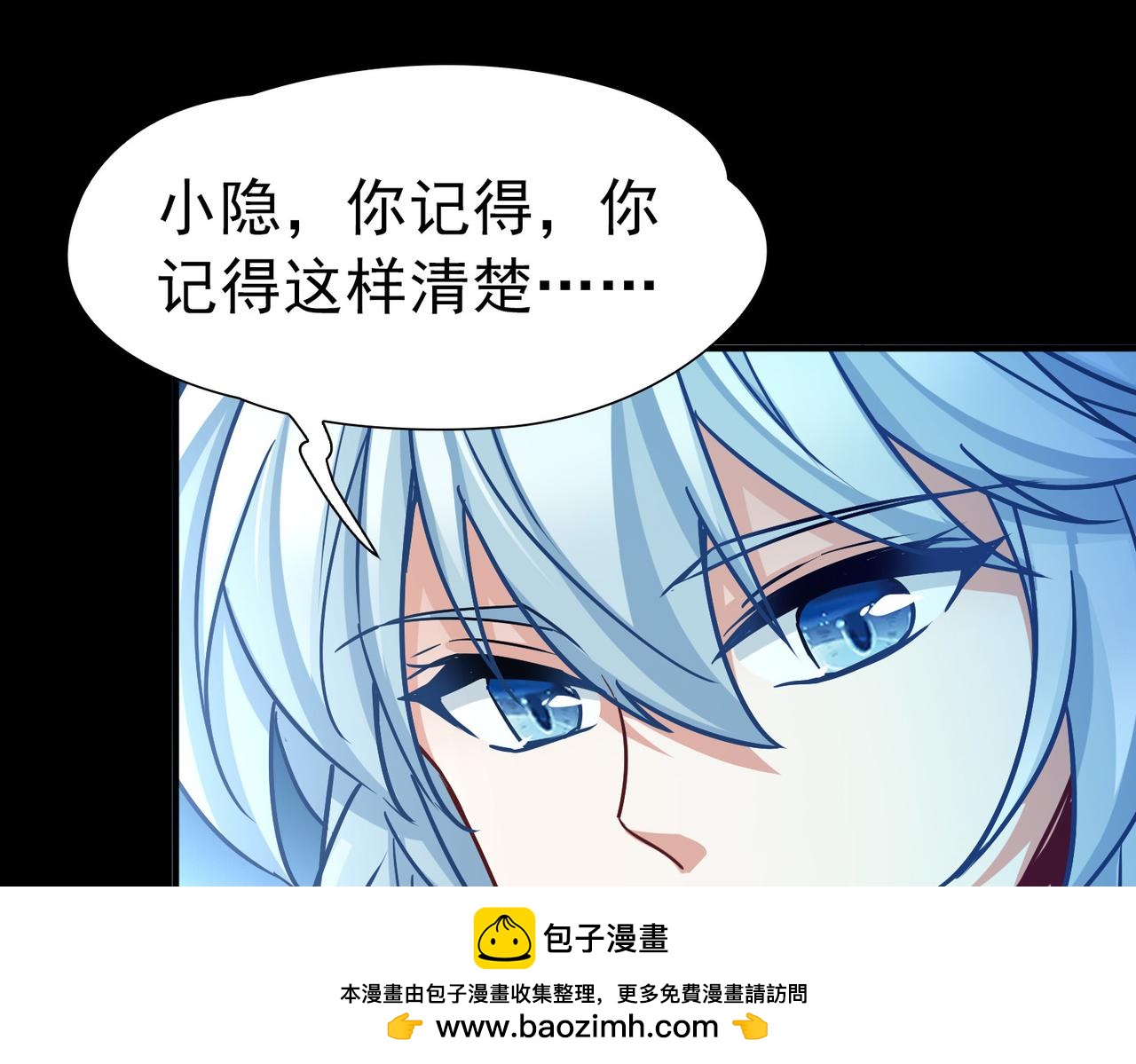 🍚寻找前世之旅 第2季第289话 天界2 第50页