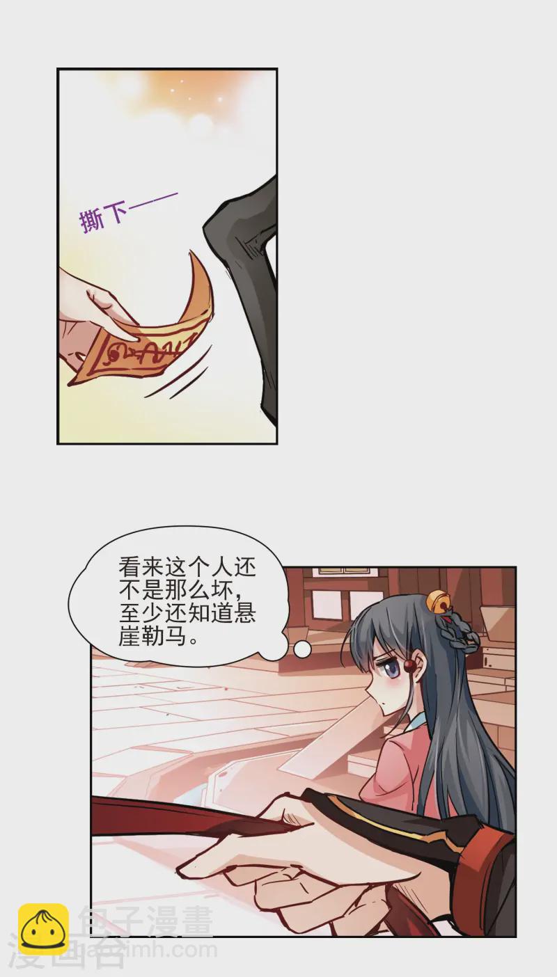 🍚寻找前世之旅 第9话 再次相遇 第11页