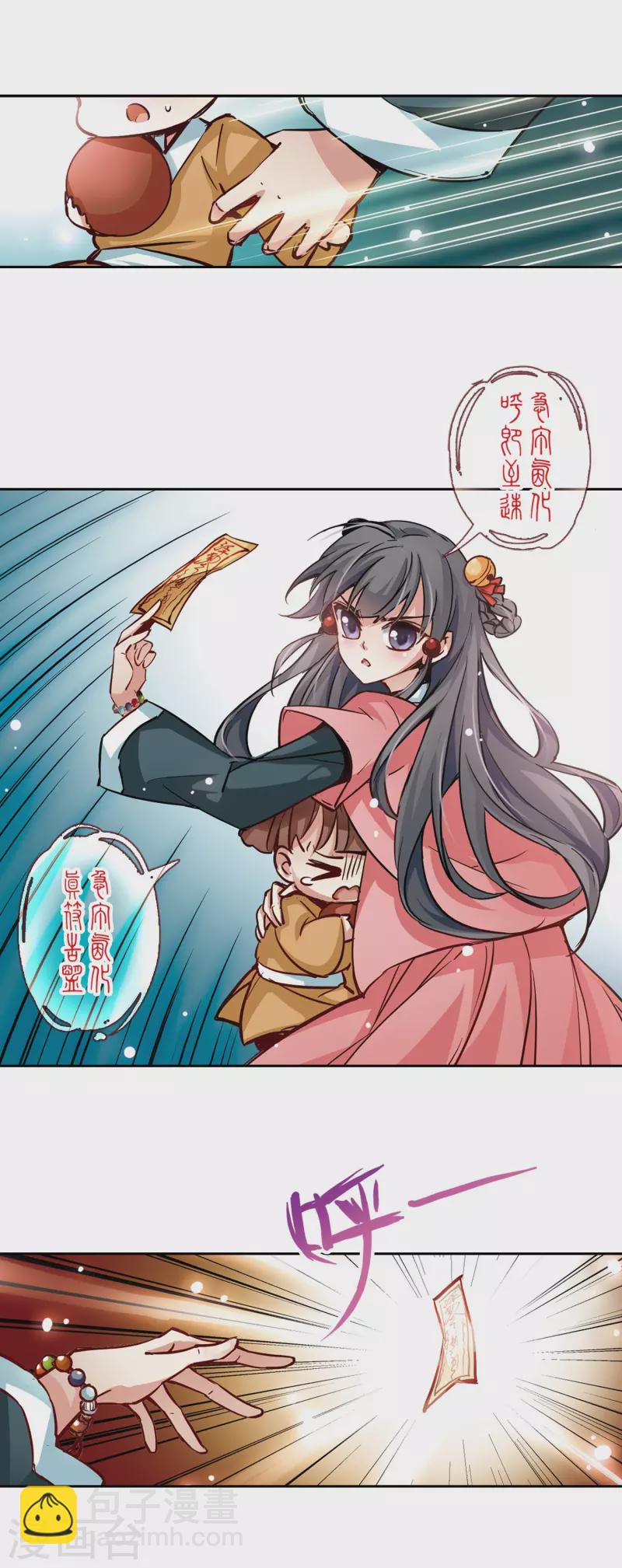 🍚寻找前世之旅 第9话 再次相遇 第6页