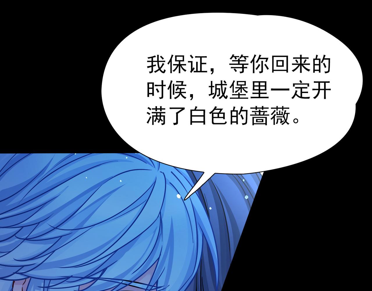 🍚寻找前世之旅 第2季第291话 天界4 第17页