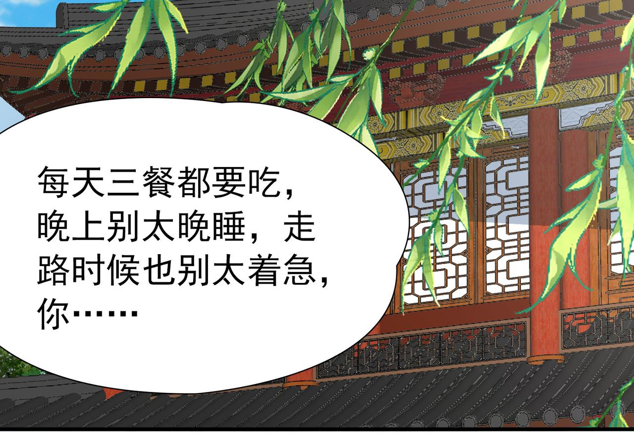 🍚寻找前世之旅 第2季第291话 天界4 第30页