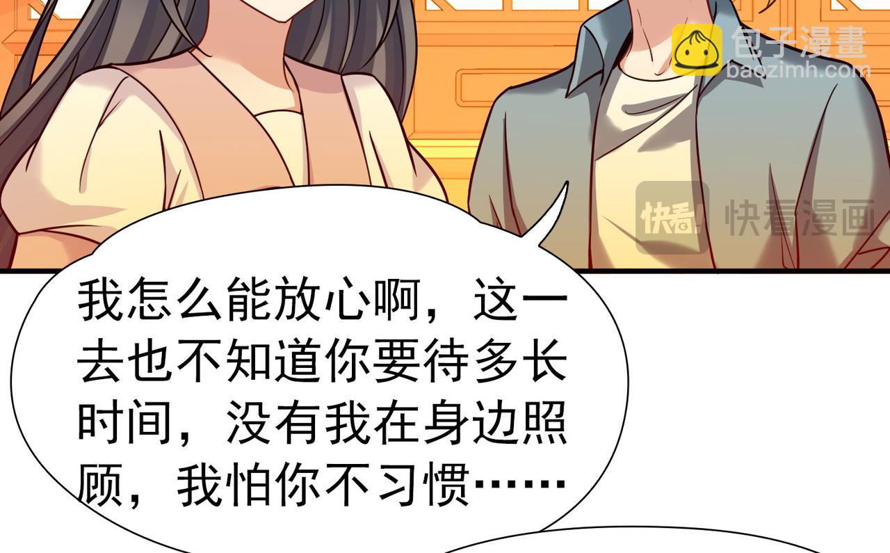 🍚寻找前世之旅 第2季第291话 天界4 第32页
