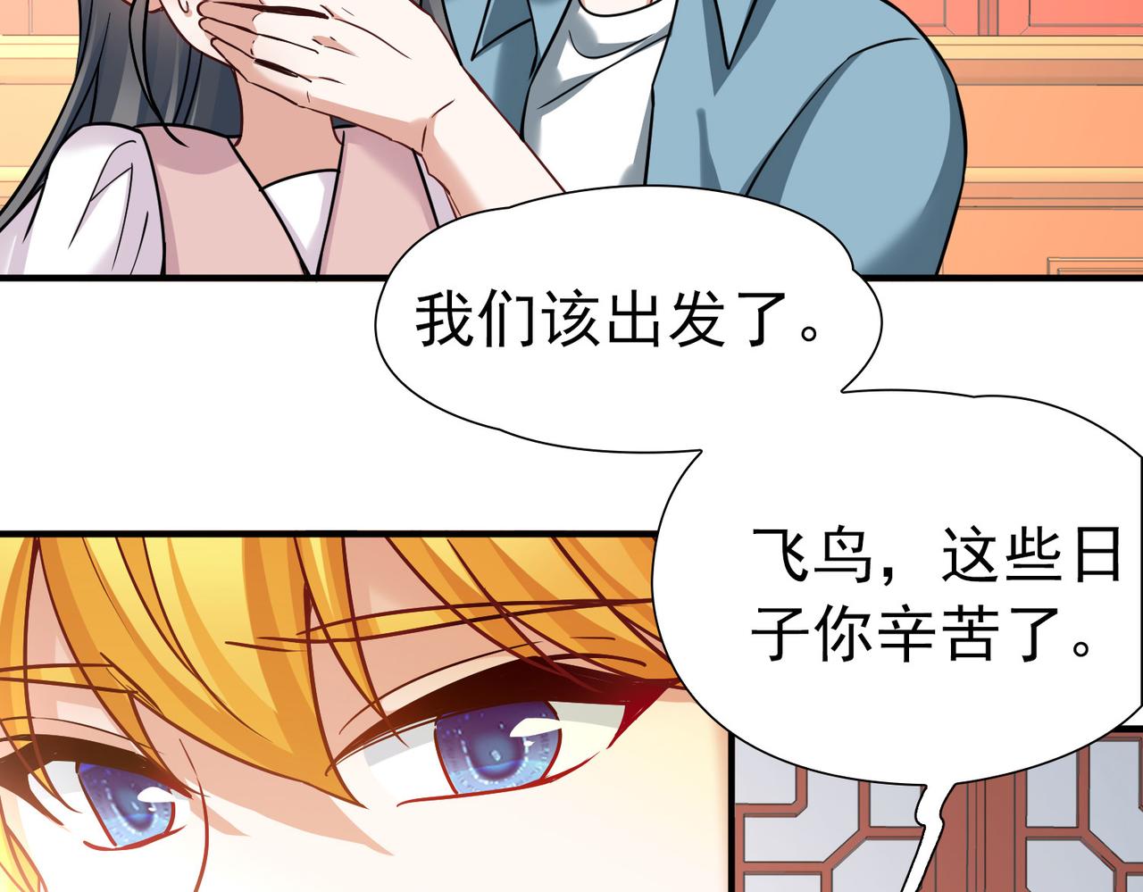 🍚寻找前世之旅 第2季第291话 天界4 第36页