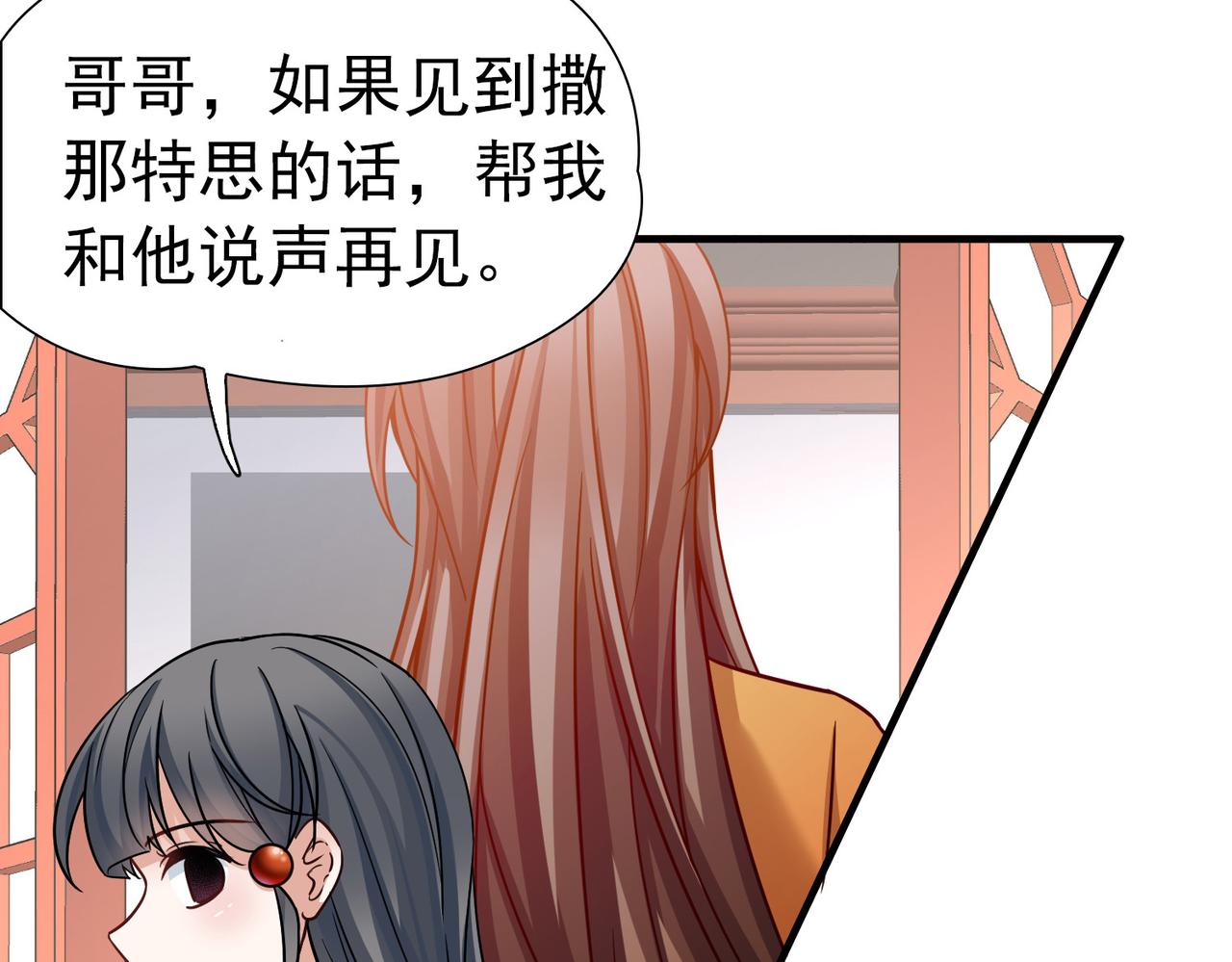 🍚寻找前世之旅 第2季第291话 天界4 第42页
