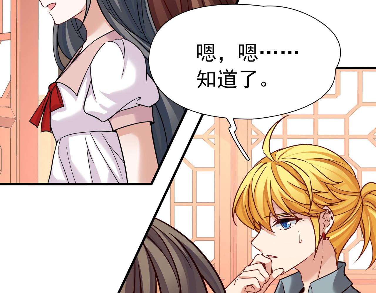 🍚寻找前世之旅 第2季第291话 天界4 第43页