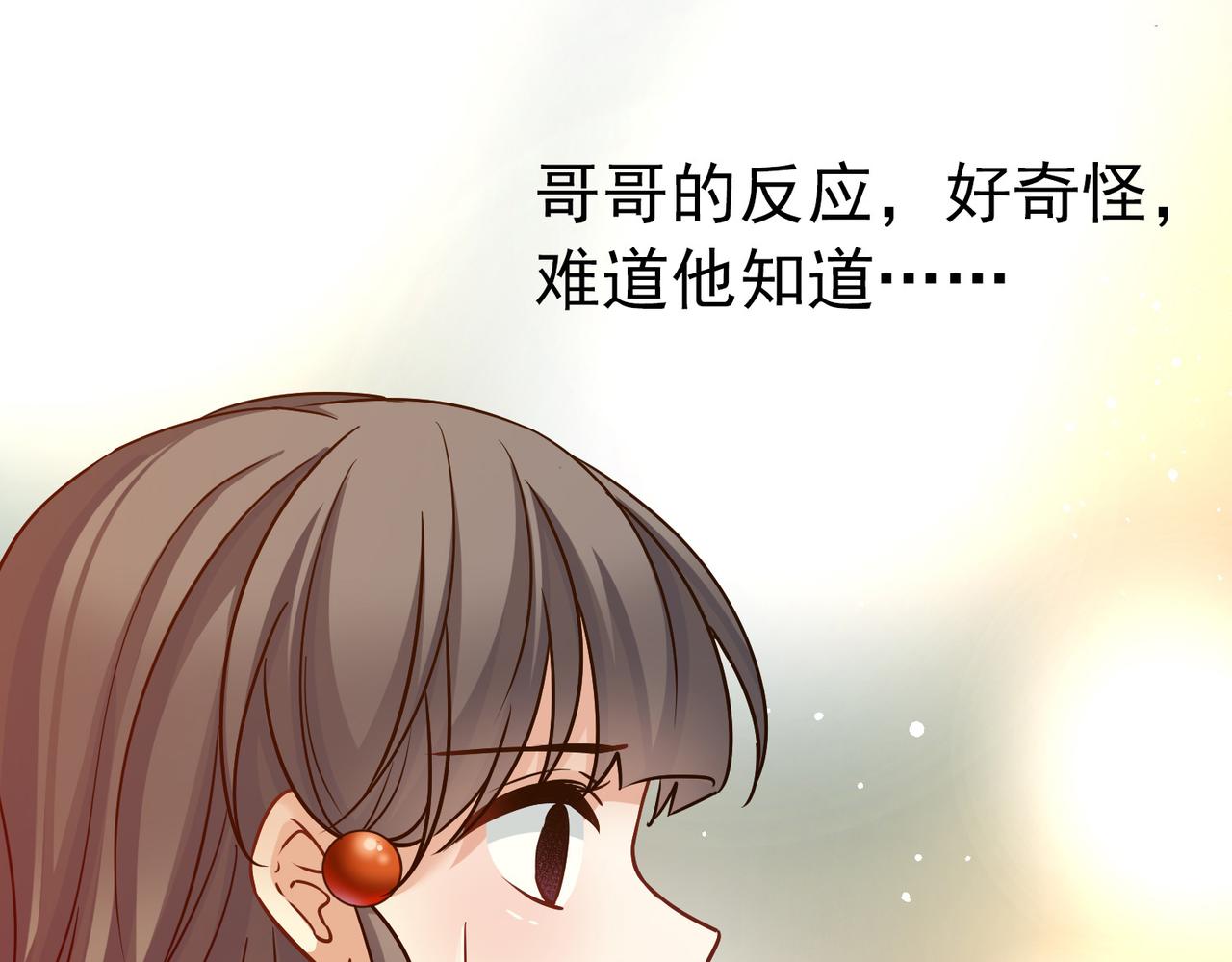 🍚寻找前世之旅 第2季第291话 天界4 第45页