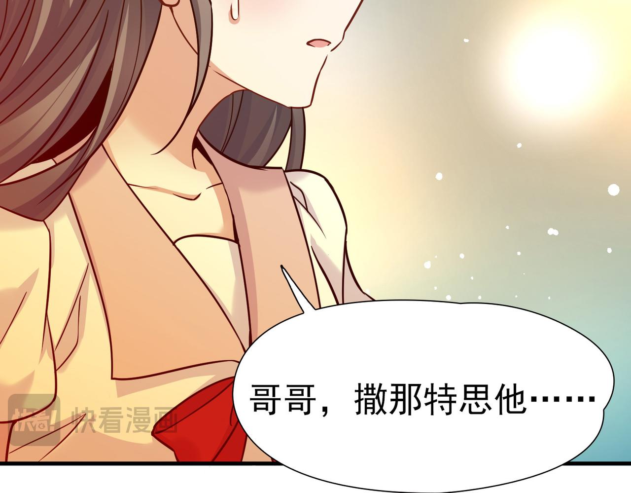 🍚寻找前世之旅 第2季第291话 天界4 第46页