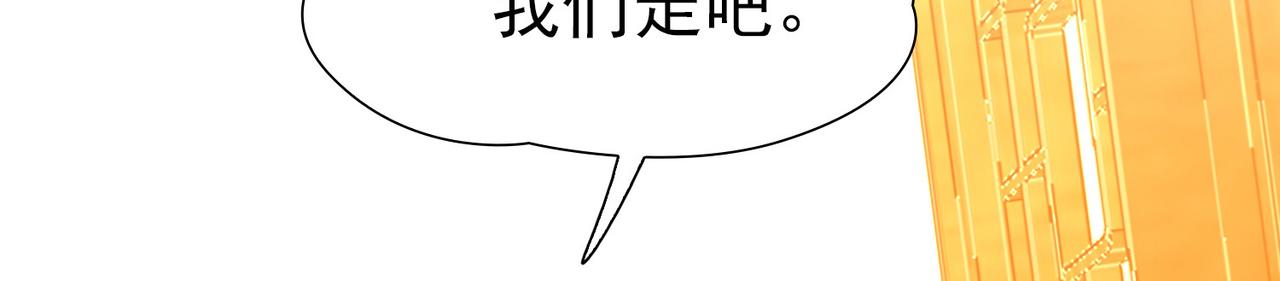 🍚寻找前世之旅 第2季第291话 天界4 第49页