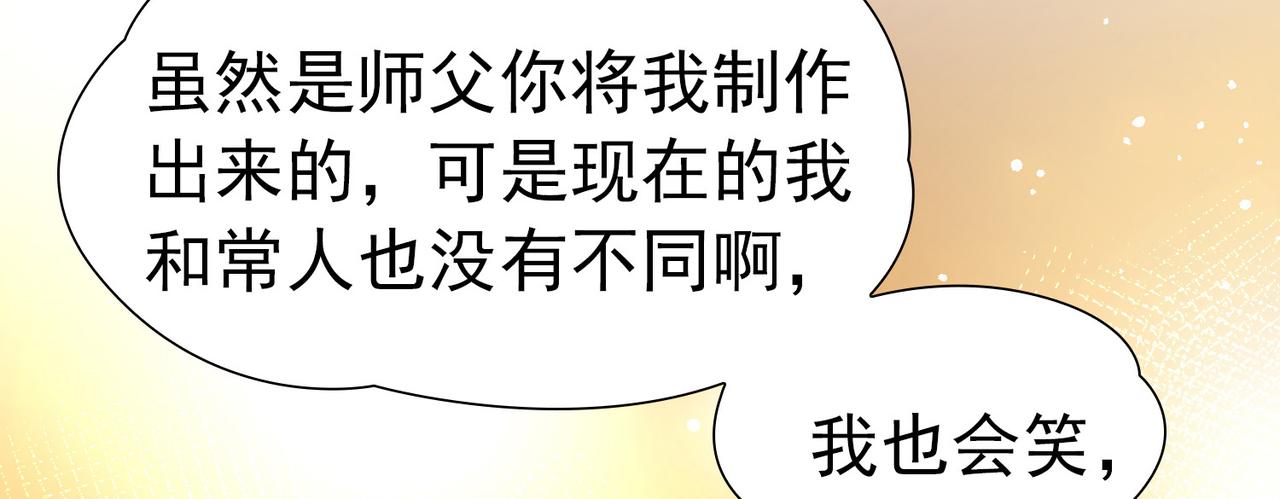🍚寻找前世之旅 第2季第293话 天界6 第10页