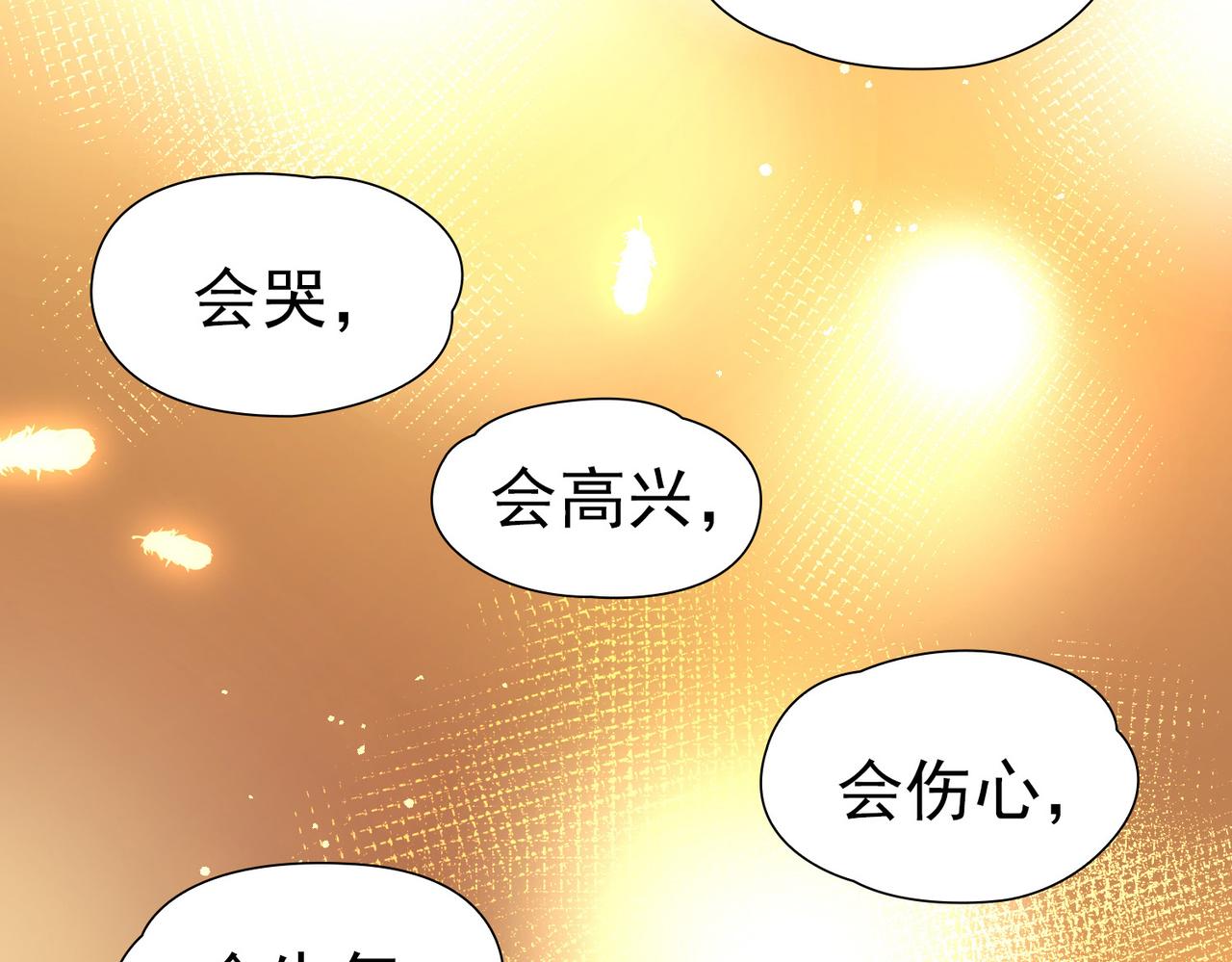 🍚寻找前世之旅 第2季第293话 天界6 第11页