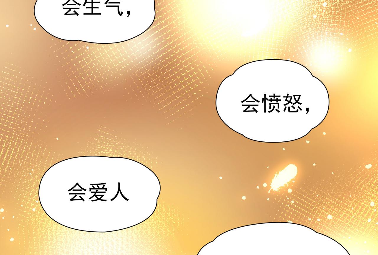 🍚寻找前世之旅 第2季第293话 天界6 第12页