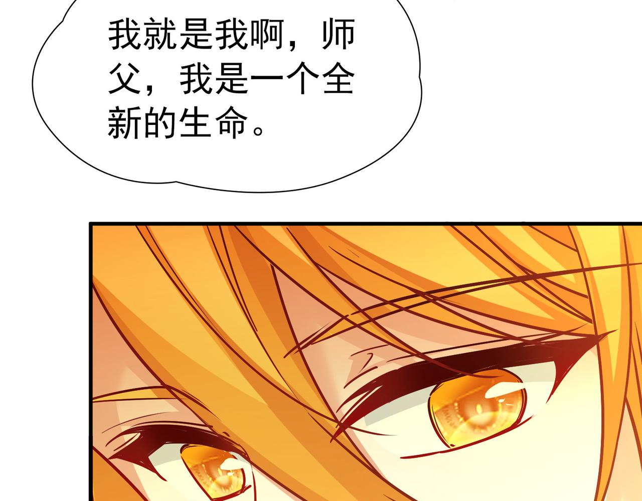 🍚寻找前世之旅 第2季第293话 天界6 第16页
