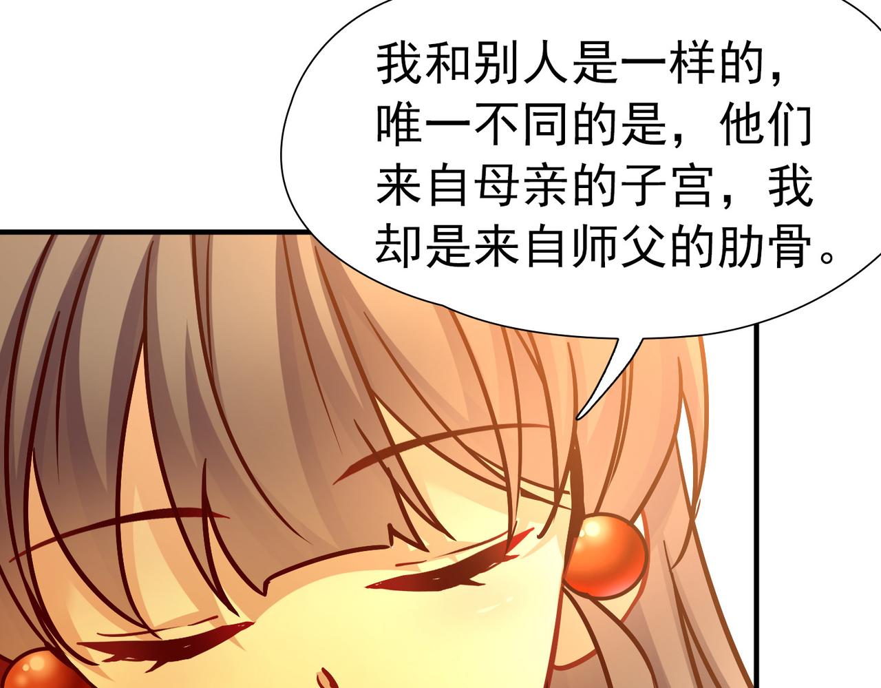 🍚寻找前世之旅 第2季第293话 天界6 第18页