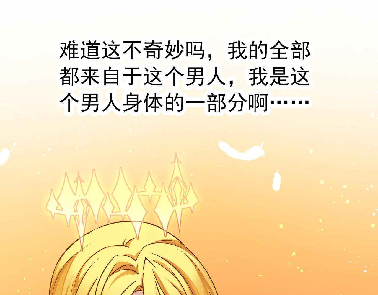 🍚寻找前世之旅 第2季第293话 天界6 第20页