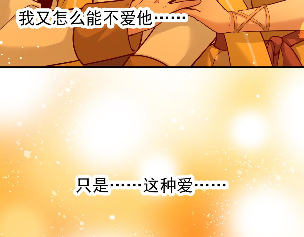 🍚寻找前世之旅 第2季第293话 天界6 第23页