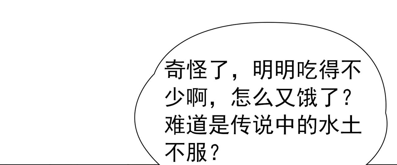 🍚寻找前世之旅 第2季第293话 天界6 第26页