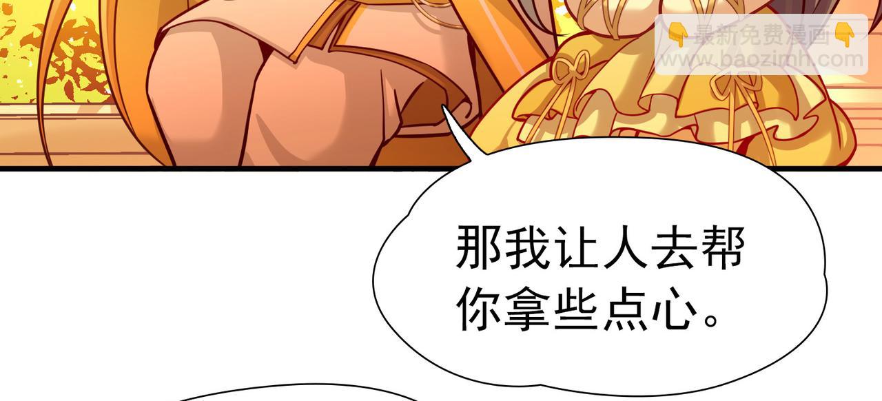 🍚寻找前世之旅 第2季第293话 天界6 第28页