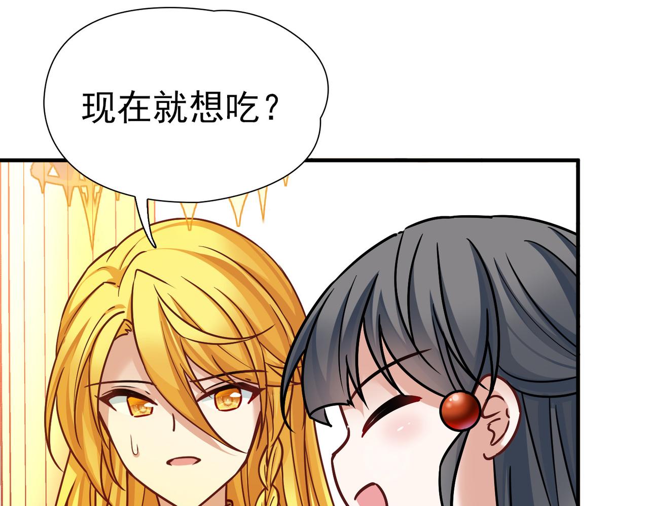 🍚寻找前世之旅 第2季第293话 天界6 第31页