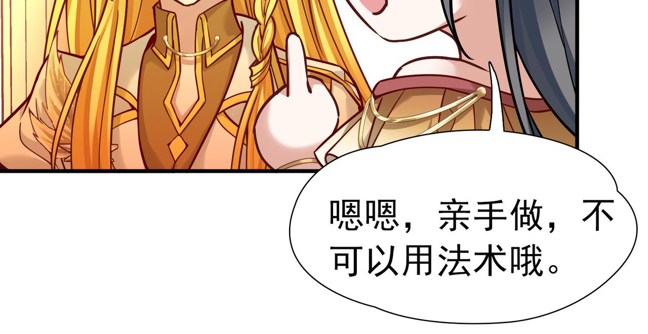 🍚寻找前世之旅 第2季第293话 天界6 第32页