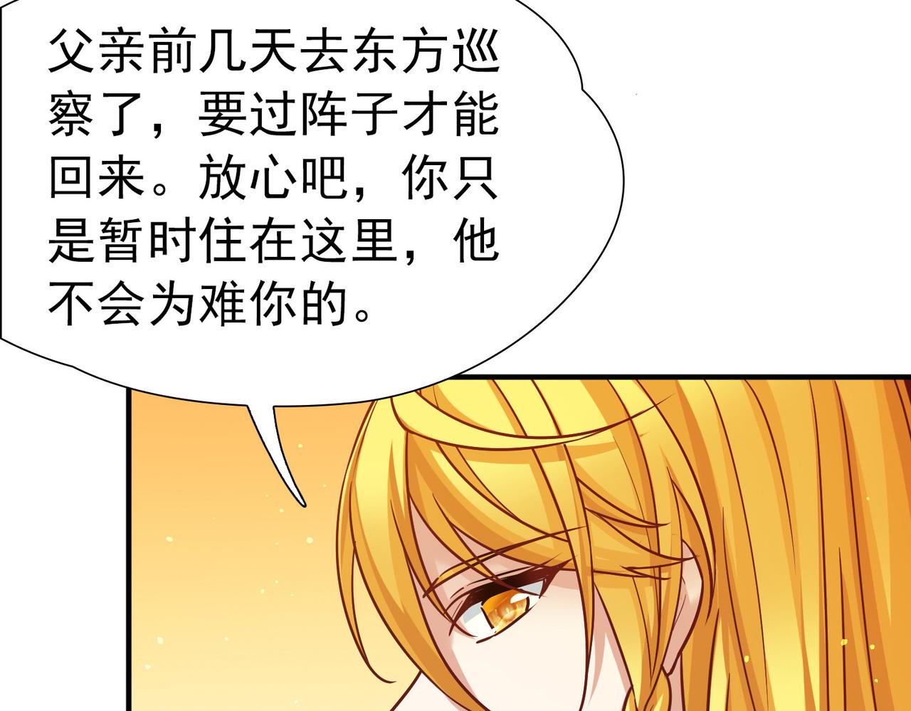 🍚寻找前世之旅 第2季第293话 天界6 第37页
