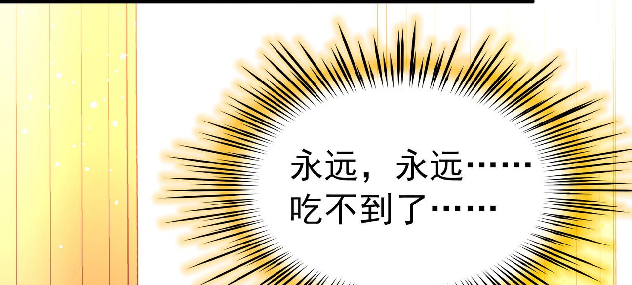 🍚寻找前世之旅 第2季第293话 天界6 第43页