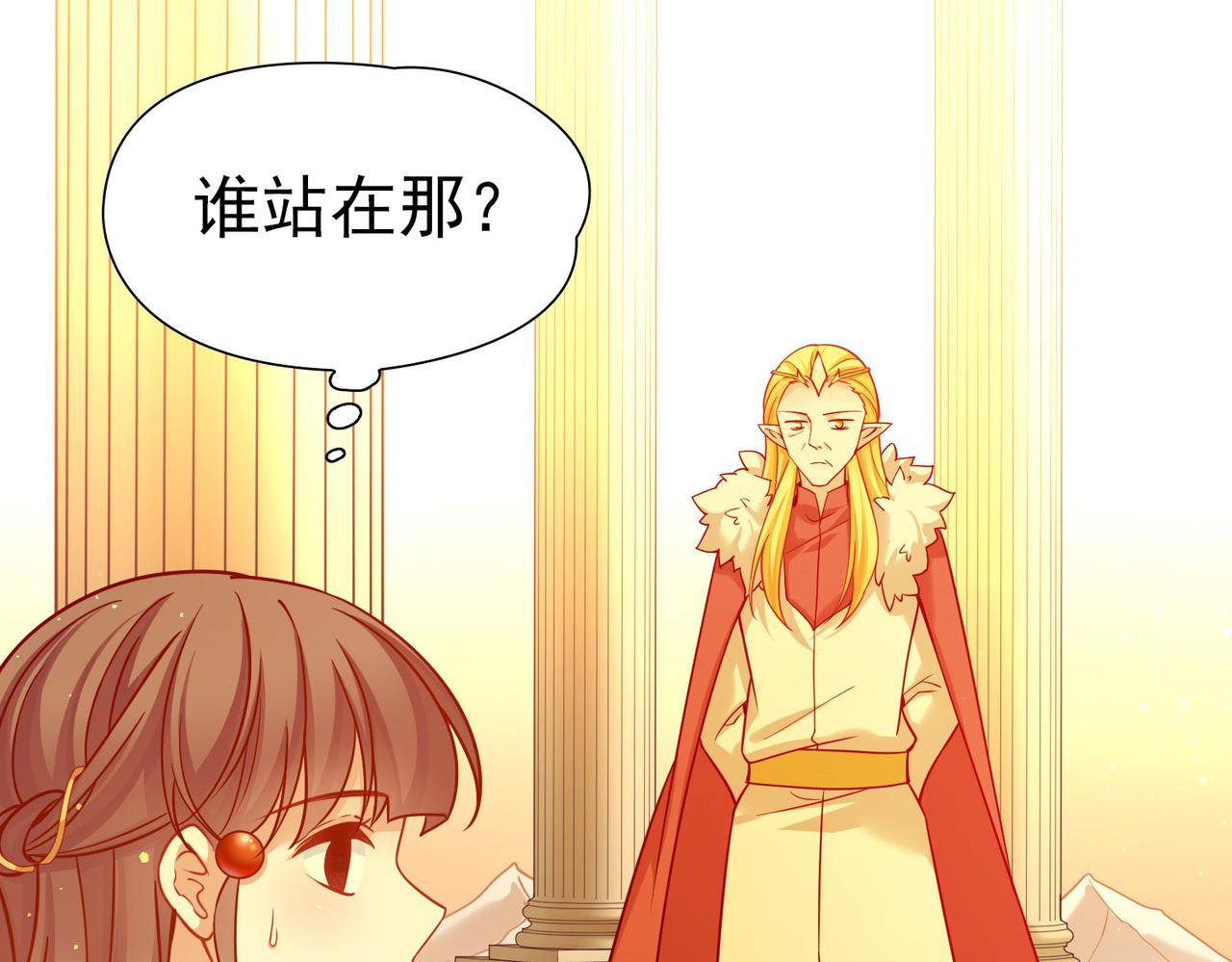 🍚寻找前世之旅 第2季第293话 天界6 第48页