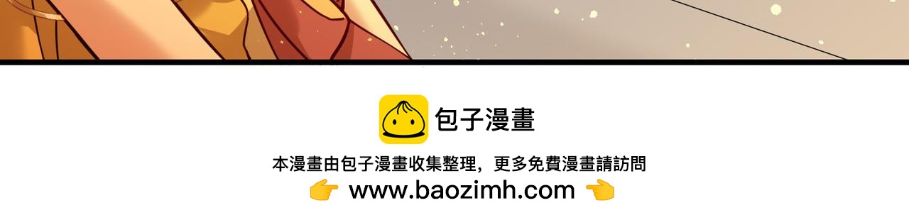 🍚寻找前世之旅 第2季第293话 天界6 第50页