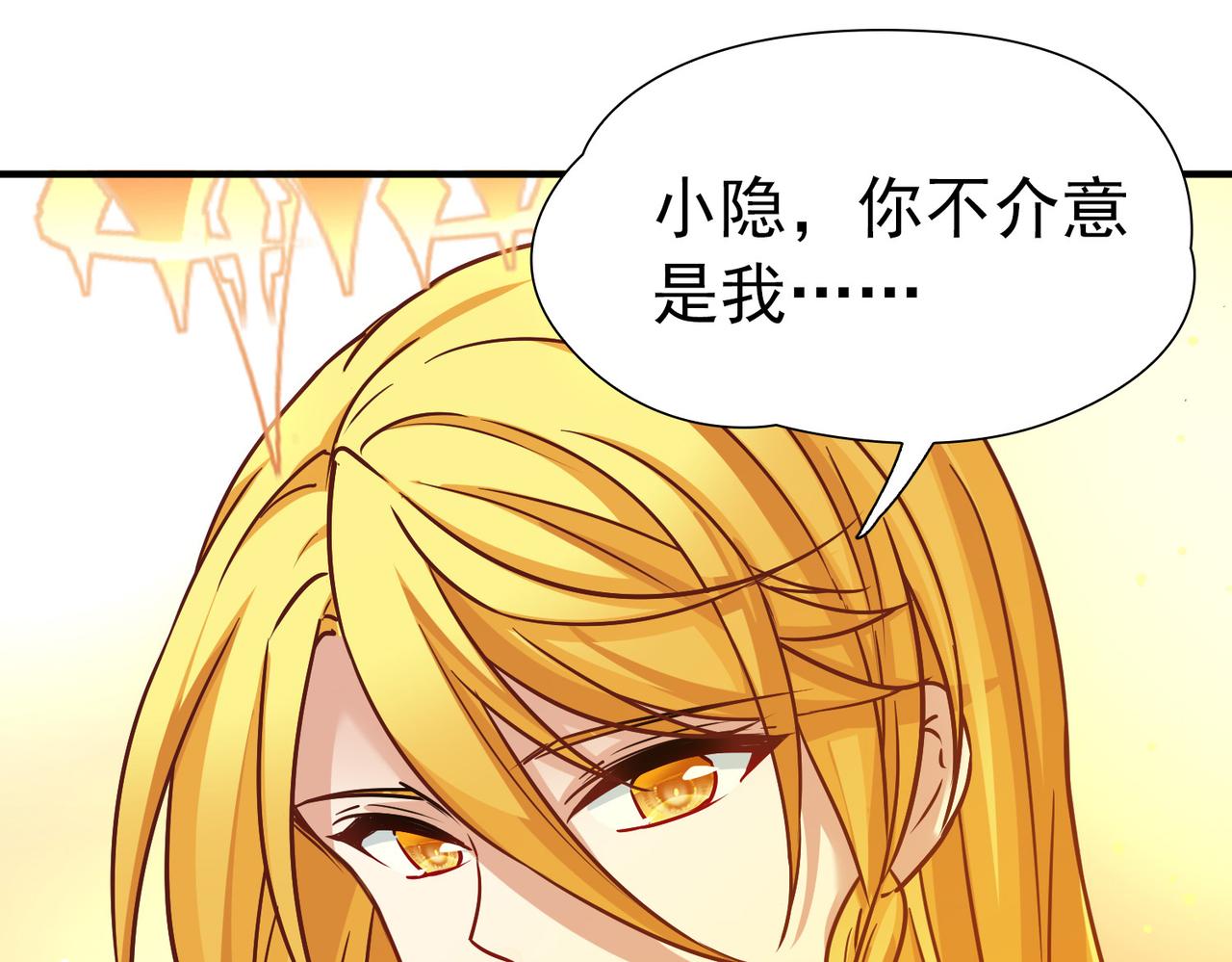 🍚寻找前世之旅 第2季第293话 天界6 第7页