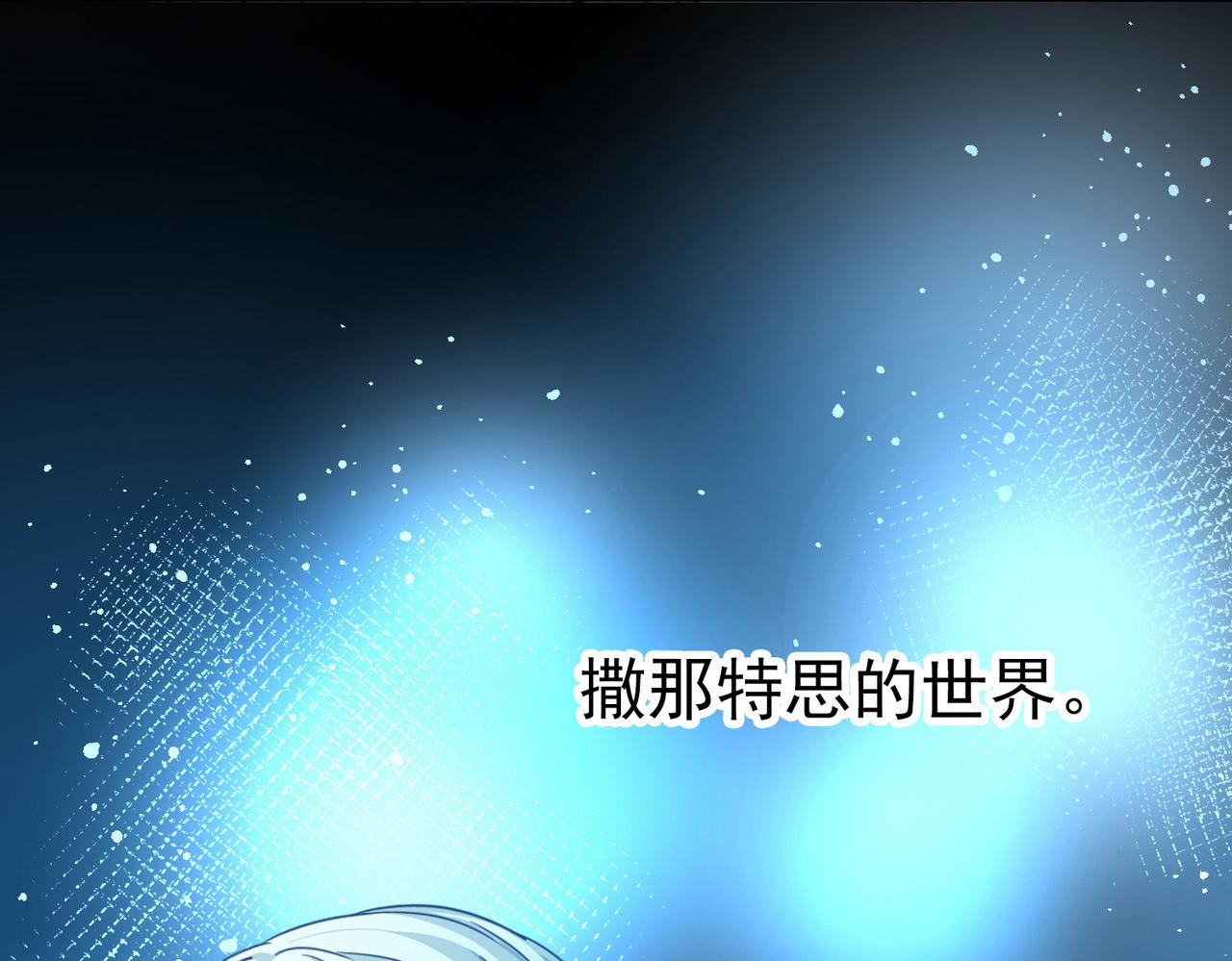 🍚寻找前世之旅 第2季第295话 天界8 第10页