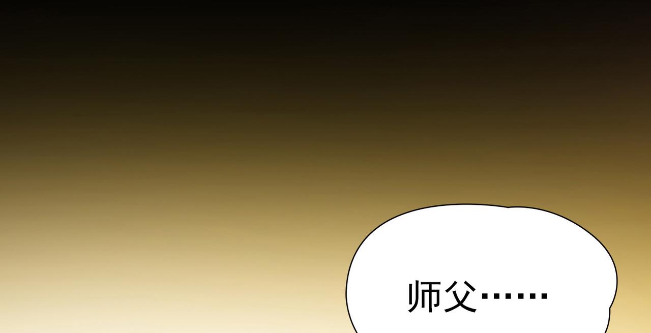 🍚寻找前世之旅 第2季第295话 天界8 第14页
