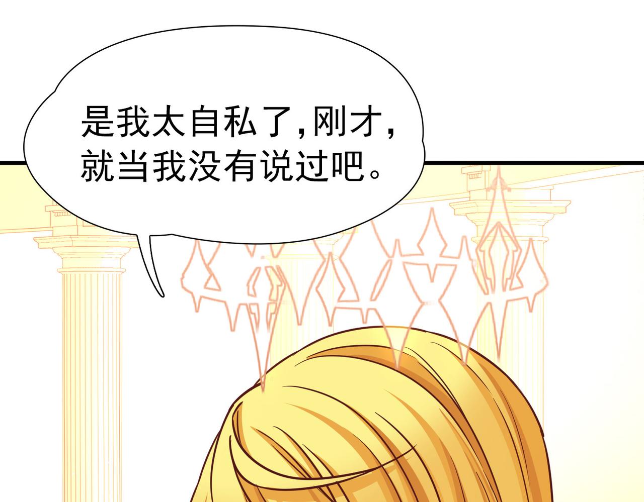 🍚寻找前世之旅 第2季第295话 天界8 第21页