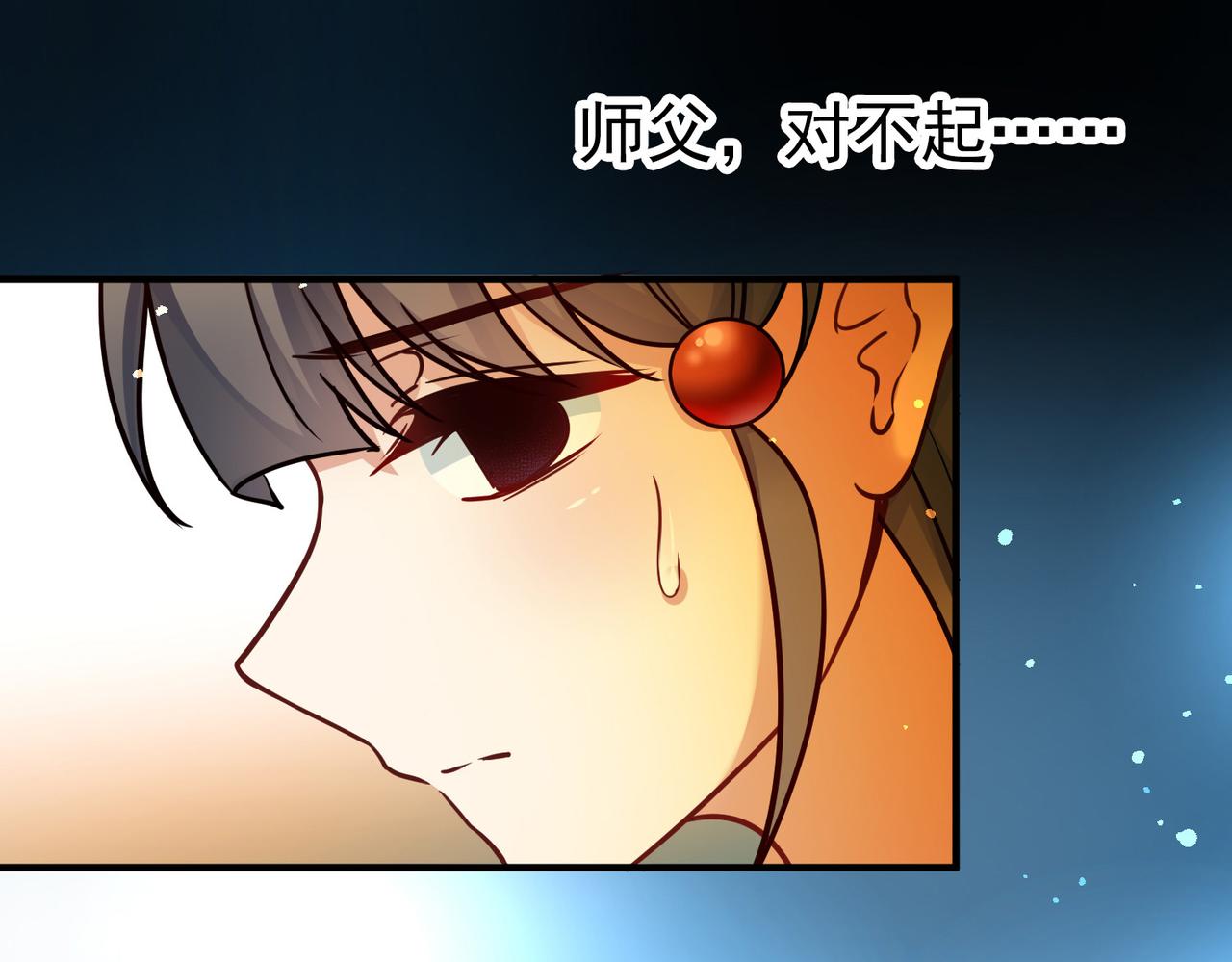 🍚寻找前世之旅 第2季第295话 天界8 第24页