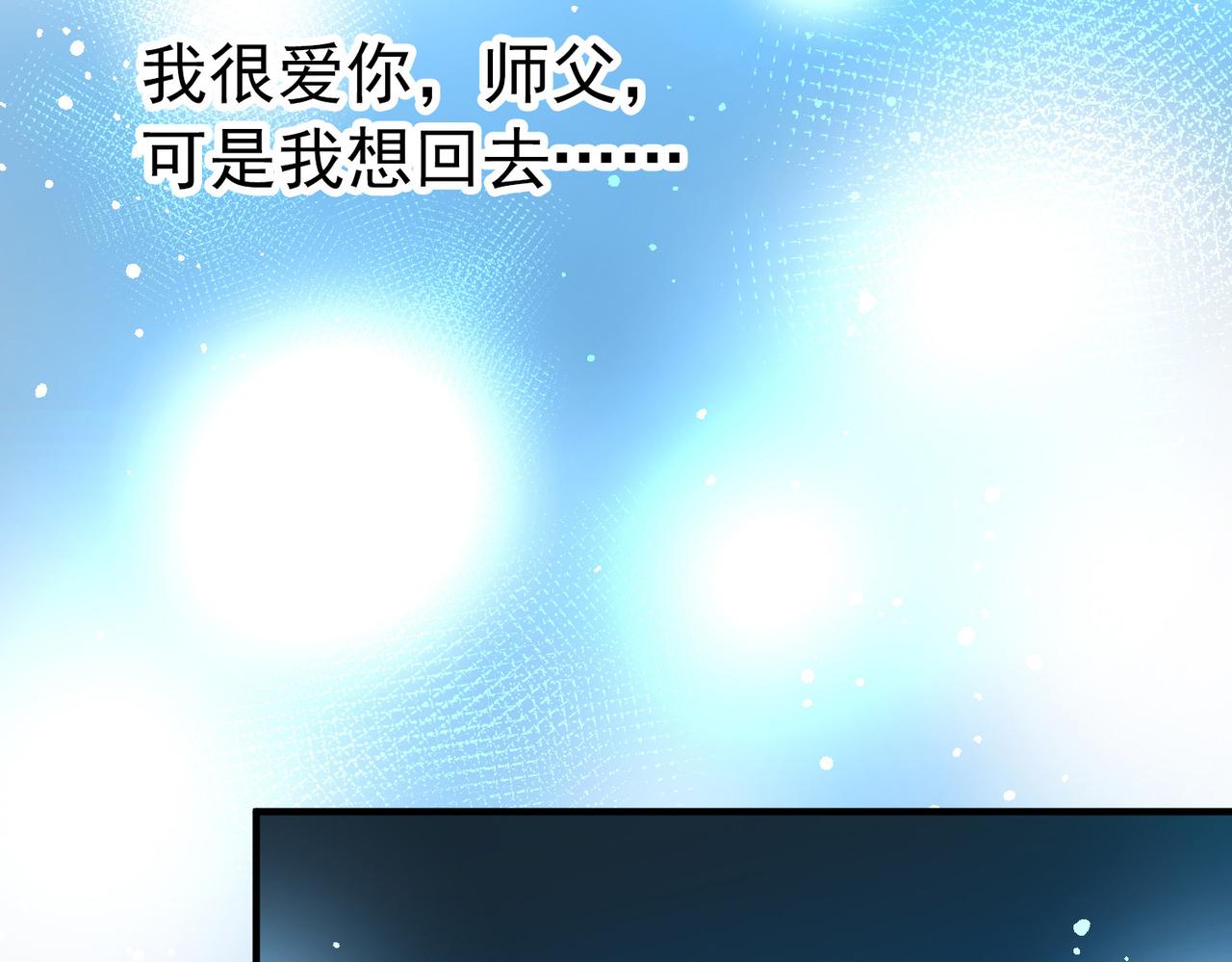🍚寻找前世之旅 第2季第295话 天界8 第26页