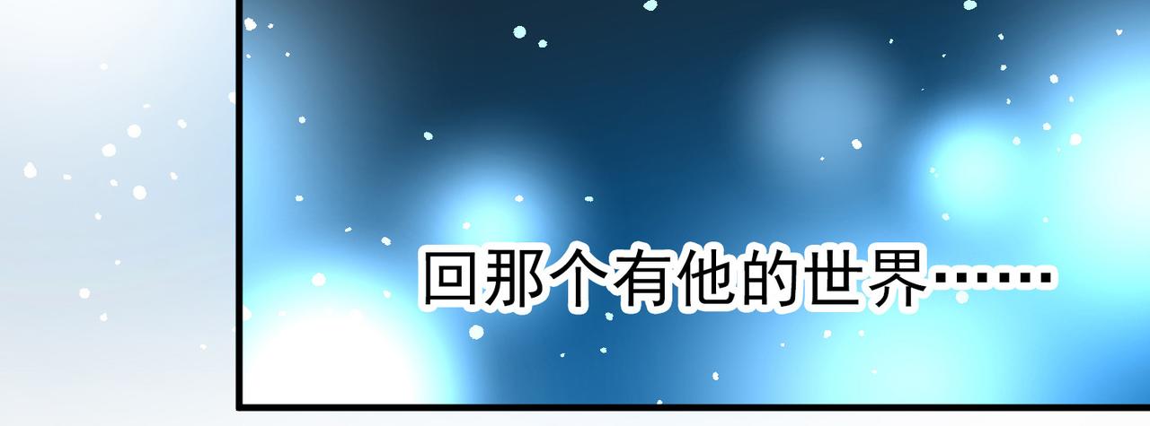 🍚寻找前世之旅 第2季第295话 天界8 第27页