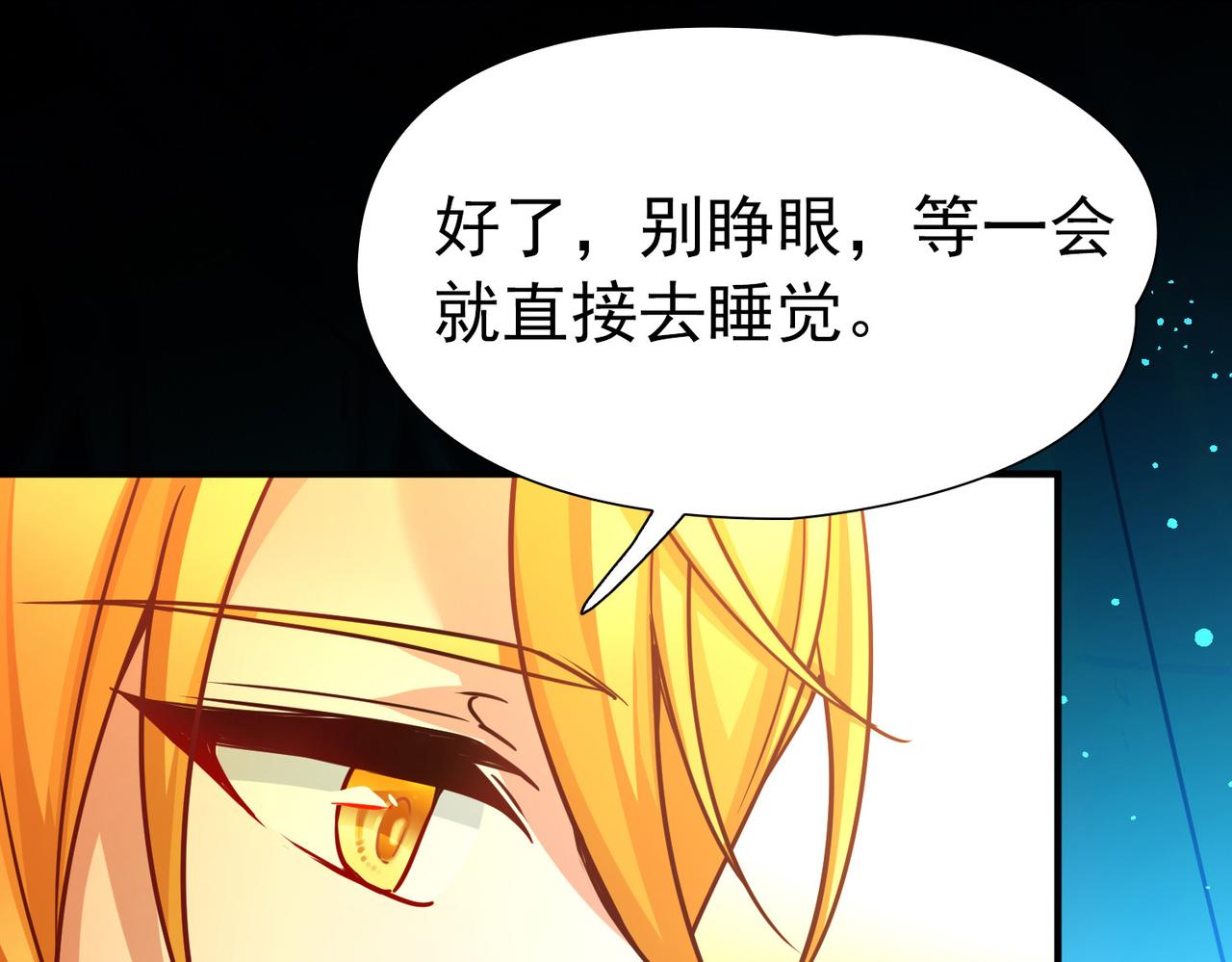 🍚寻找前世之旅 第2季第295话 天界8 第34页