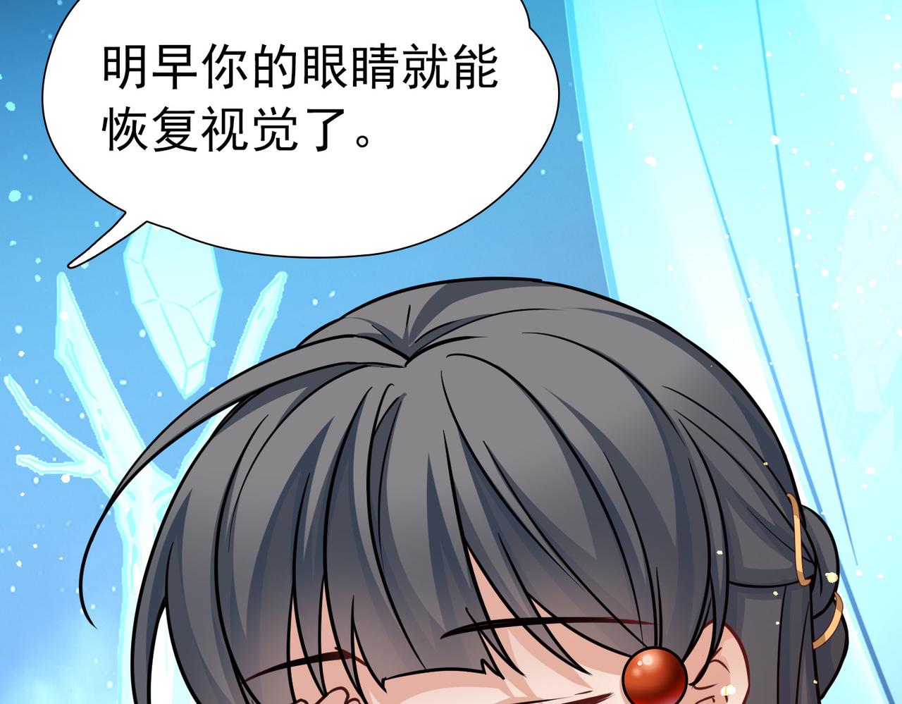 🍚寻找前世之旅 第2季第295话 天界8 第36页